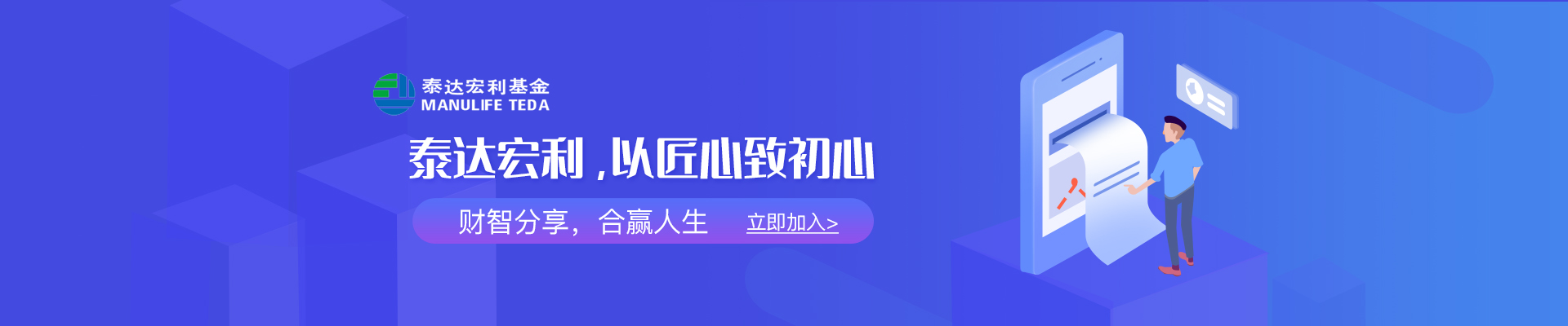 泰达宏利基金